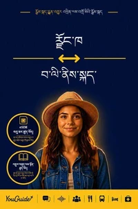 The Language Guide for Travelers - Dzongkha to Balinese