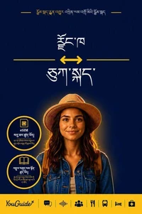 The Language Guide for Travelers - Dzongkha to Chuukese