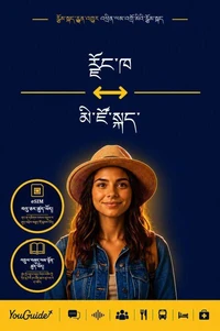 The Language Guide for Travelers - Dzongkha to Mizo