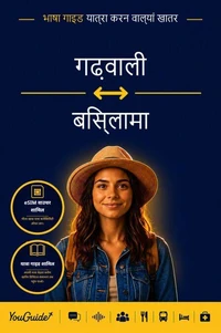 The Language Guide for Travelers - Garhwali to Bislama