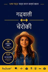 The Language Guide for Travelers - Garhwali to Cherokee