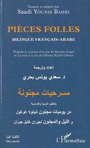 Pièces folles