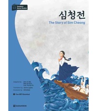 Yu-mi Kim - The story of sim cheong (darakwon korean readers niv. c1) mp3 a telecharger.
