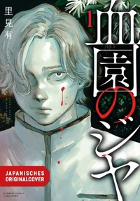 Jiya of The Blood Garden 01