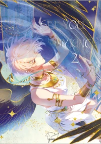 See you my king : tome 2