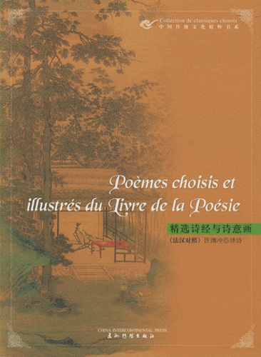 Yuanchong Xu - Poèmes choisis et illustrés du Livre de la poésie.