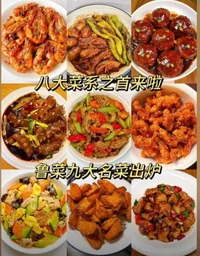 Shandong cuisine one of the eight major cuisines in China