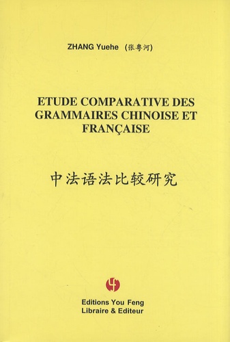 Etude comparative des grammaires chinoise et française