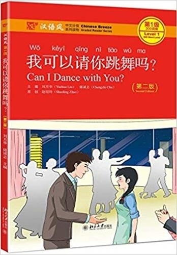 Yuehua Liu et Chengzhi Chu - Can I dance with you ? Level 1.