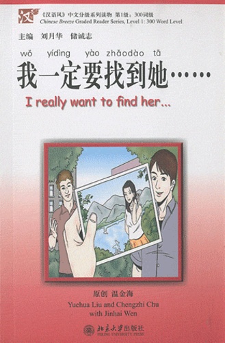 Yuehua Liu et Chengzhi Chu - I really want to find her.... 1 CD audio MP3