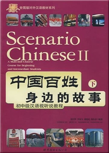 Yuehua Liu et Jinyu Li - Scenario Chinese 2 - A Multi-Skill Chinese Course for Beginning and Intermediate Students. 2 DVD + 1 CD audio