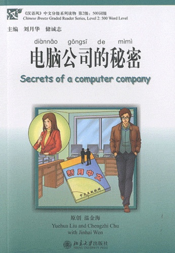 Yuehua Liu et Chengzhi Chu - Secrets of a computer company. 1 CD audio MP3