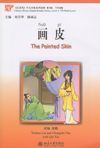 The Painted Skin  avec 1 CD audio MP3