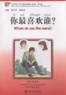 Yuehua Liu et Chengzhi Chu - Whom do you like more?. 1 CD audio MP3