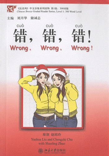 Yuehua Liu et Chengzhi Chu - Wrong, wrong, wrong!. 1 CD audio MP3