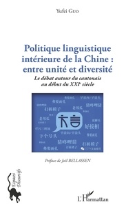 Yufei Guo - Politique linguistique intérieure de la Chine : entre unité et diversité - Le débat autour du cantonais au début du XXIe siècle.