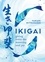 Ikigai. Giving every day meaning and joy