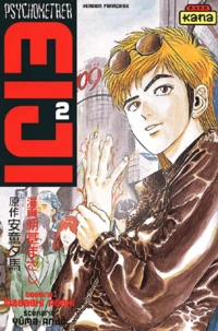 Psychometrer Eiji Tome 2