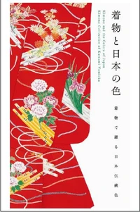 Kimono And The Colors Of Japan