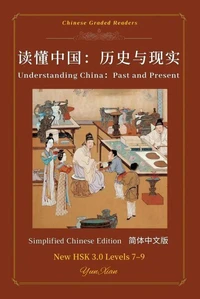Understanding China： Past and Present 读懂中国：历史与现实