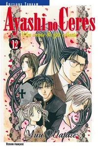 Ayashi no Ceres T12