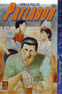 Patlabor Mobile Police Tome 15