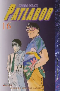 Patlabor Mobile Police Tome 16