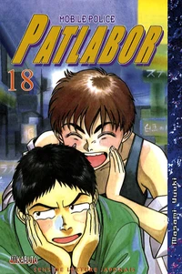 Patlabor Mobile Police Tome 18
