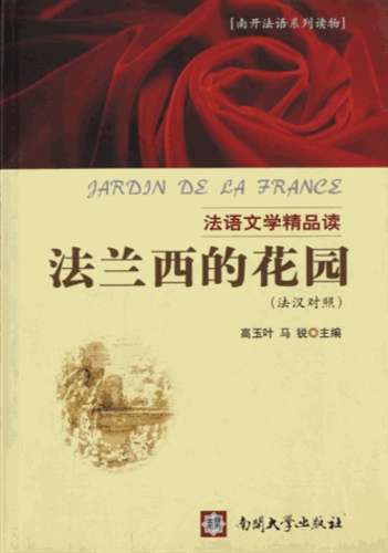 Yuye Gao - Jardin de la France - Edition bilingue français-chinois.