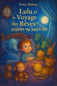 Lulu et le Voyage des Rêves / לולו והמסע  אל החלומות