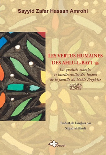 Zafar Hassan Amrohi - Les vertus humaines des Ahlu-l-Bayt - Les qualités morales et intellectuelles des Imams de la famille du Noble Prophête.