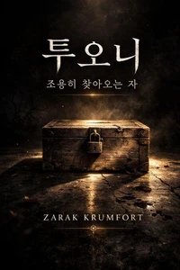 신성한 행간