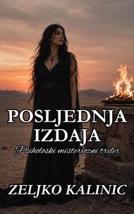 Posljednja izdaja