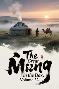 The Great Ming in the Box, Volume 22