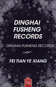 Dinghai Fusheng Records 2