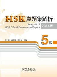 Analyses of hsk official examination papers hsk5 (version en 2014)