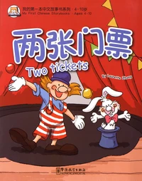 Two tickets
