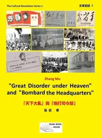 “Great Disorder under Heaven”and “Bombard the Headquarters” 「天下大亂」與「炮打司令部」
