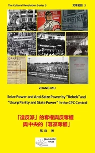 Seize Power and Anti-Seize Power by “Rebels” and “Usurp Partty and State Power” in the CPC Central. 「造反派」的奪權與反奪權及中央的「篡黨奪權」