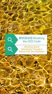 强迫症解码/Breaking the OCD Code: Decoding Neural Mechanisms Through a Patient's 30-Year Obsession
