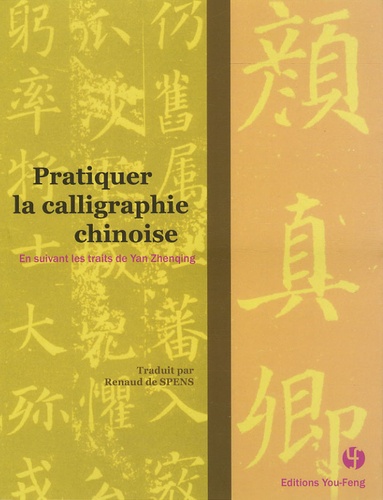 Zhenqing Yan - Pratiquer la calligraphie chinoise - En suivant les traits de Yan Zhenqing.