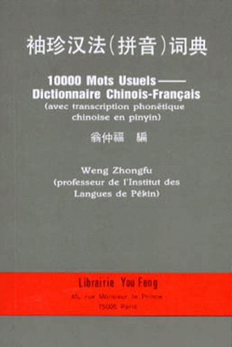 Zhongfu Weng - 10000 Mots Usuels-Dictionnaire Chinois-Francais. (Avec Transcription Phonetique Chinoise En Pinyin).