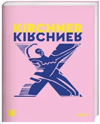Kirchner X Kirchner