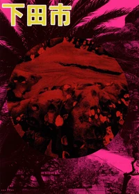 Ambient Visions of a Dot