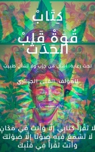 قوة قلب الحدث